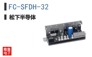 FC-SFDH-32