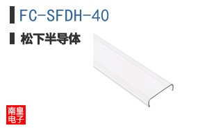 FC-SFDH-40