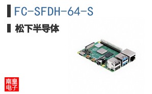 FC-SFDH-64-S