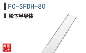 FC-SFDH-80