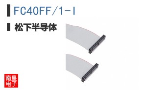 FC40FF/1-I