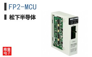 FP2-MCU