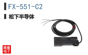 FX-551-C2