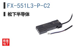 FX-551L3-P-C2