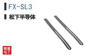 FX-SL3
