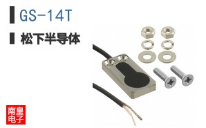 GS-14T