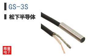 GS-3S