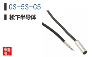 GS-5S-C5
