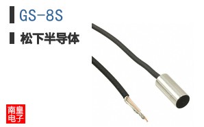GS-8S