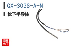 GX-303S-A-N