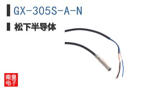 GX-305S-A-N