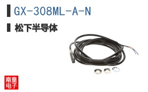 GX-308ML-A-N