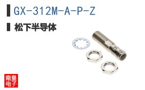 GX-312M-A-P-Z