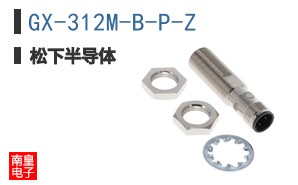 GX-312M-B-P-Z