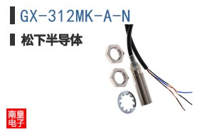 GX-312MK-A-N