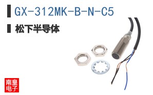 GX-312MK-B-N-C5