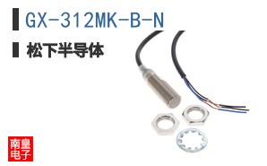 GX-312MK-B-N