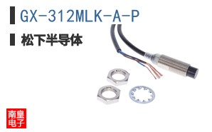 GX-312MLK-A-P