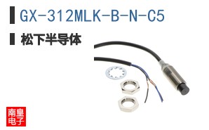 GX-312MLK-B-N-C5