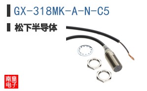 GX-318MK-A-N-C5