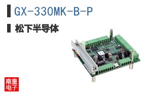 GX-330MK-B-P