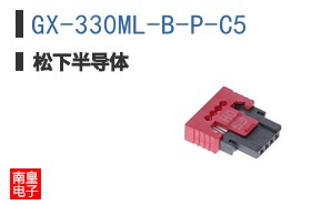 GX-330ML-B-P-C5