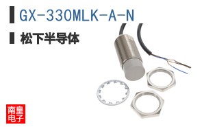 GX-330MLK-A-N