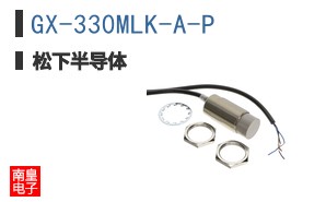 GX-330MLK-A-P