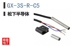 GX-3S-R-C5
