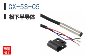 GX-5S-C5