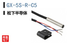 GX-5S-R-C5