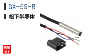 GX-5S-R