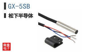 GX-5SB