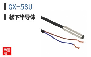 GX-5SU