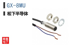 GX-8MU