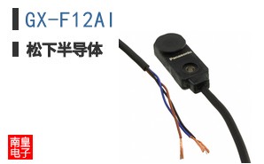 GX-F12AI