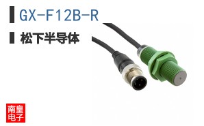 GX-F12B-R