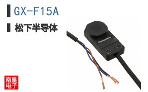 GX-F15A