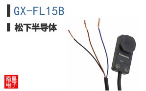 GX-FL15B