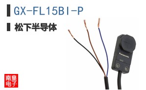 GX-FL15BI-P
