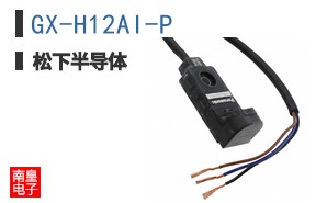 GX-H12AI-P