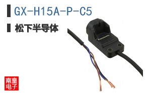 GX-H15A-P-C5