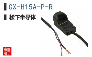 GX-H15A-P-R
