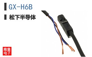 GX-H6B