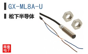 GX-ML8A-U