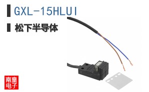 GXL-15HLUI