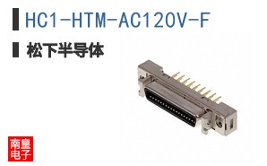 HC1-HTM-AC120V-F