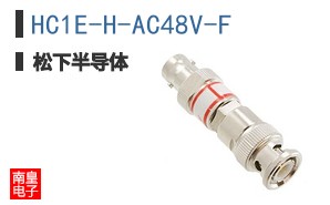 HC1E-H-AC48V-F