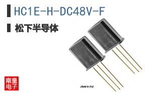 HC1E-H-DC48V-F