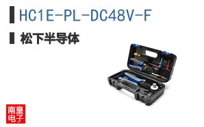 HC1E-PL-DC48V-F